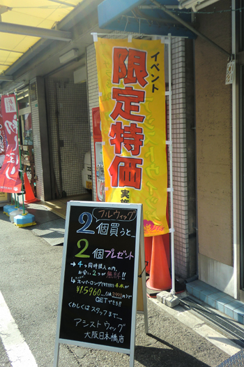 http://osaka-nihonbashi.anihiro.jp/images/2011122101.JPG
